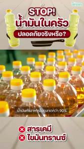 น้ำมันมะพร้าวทำอาหาร (ไร้กลิ่น) พิเภก ไม่ผ่านกรรมวิธีเคมี ออร์แกนิค คีโต