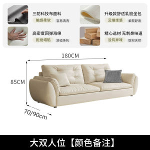 Modern Minimalist Three-Seat Sofa Cream Style Fabric Technology Cloth No-Wash Living Room Small Model Cloud Straight Row Sofa