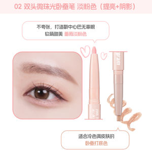 Mom Gave Birth to Crouching Silkworm! Colorgram Coriglang Double-Headed Micro Pearlescent Eye Shadow Pen Highlight Brightening Shadow Matte