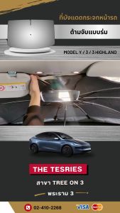 ที่บังแดดกระจกหน้ารถ พร้อมฉนวนป้องกันความร้อนอย่างดี ด้ามจับแบบร่ม ใช้งานสะดวก