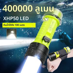 2025 ใหม่ XHP50 ไฟฉาย LED ไฟฉายใต้น้ํา Super Bright ที่มีประสิทธิภาพ Professional ไฟฉายดําน้ําประเภท C ชาร์จใหม่ได้