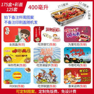 Aluminum Foil Takeout Box Rectangular Barbecue Oven Baking Commercial Household Aluminum Foil Packaging Box for Delivery