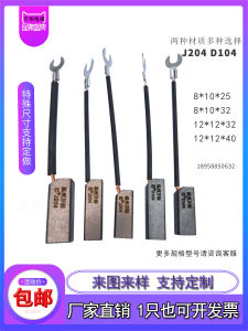 Wear Resistant Copper Carbon Brushes for Diesel Generator Hydro Power Station Universal Semi Copper D104J204 Long Life