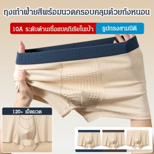 กางเกงในชายเสริมสุขภาพ ผ้าฝ้าย100% ระบบนวดกระชับ กางเกงบ๊อกเซอร์ผู้ชาย ผ้านุ่ม ใส่สบาย