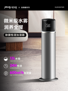 Joug Humidifier Large Capacity Bedroom Floor Standing Air Purification Silent Operation High Fog Output for Pregnant Women