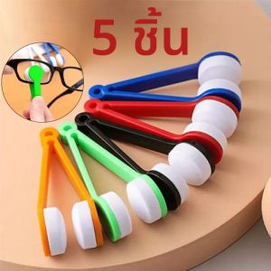 ชุดทำความสะอาดแว่นตาสีสุ่ม 5 ชิ้น ทำให้แว่นตาสะอาดหมดจดทุกเมื่อด้วยผ้าไมโครไฟเบอร์และแปรงสองด้าน