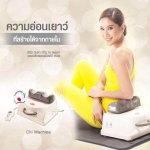 เครื่องแกว่งขา / เครื่องโยกขา | เครื่องเขย่าขา | เครื่องสั่นขา / เครื่องบริหารขา Sun ancon chi machine thailand by foxy exercise wellness hub device