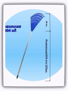 คลีนดี..คราดพลาสติก คราดหญ้า คราดพร้อมด้าม คราดมือเสือ คราดมือเสือพร้อมด้าม ตะกราว