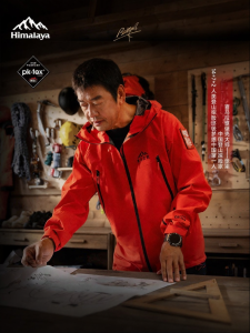 HIMALAYA | 8848 Himalaya All-Weather Hard Shell Climbing Jacket