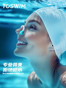 Toswim Swimming Nose Clip Set Professional Adult And Children Anti-Water Nose Plugs Earplugs Anti-Slip Waterproof Fitness
