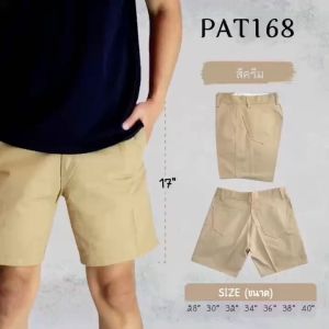 กางเกงขาสั้นผู้ชาย กางเกงขาสั้นความยาว 17 นิ้ว ไม่ตก สุขภาพและเสริมความสมดุล