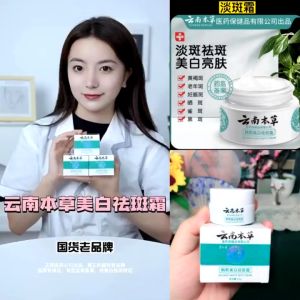 Dr Hancy White Spot Cream China Dark Spot Corrector for Face Lightens Melasma Sun Spot Freckles Discolored Patches or Age Spots For Women and Men