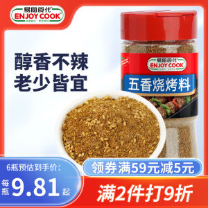 Easy Chef Five Spice Barbecue Seasoning 100g Non-spicy BBQ Meat Skewers Air Fryer Marination Flavoring Agent from Zhucheng