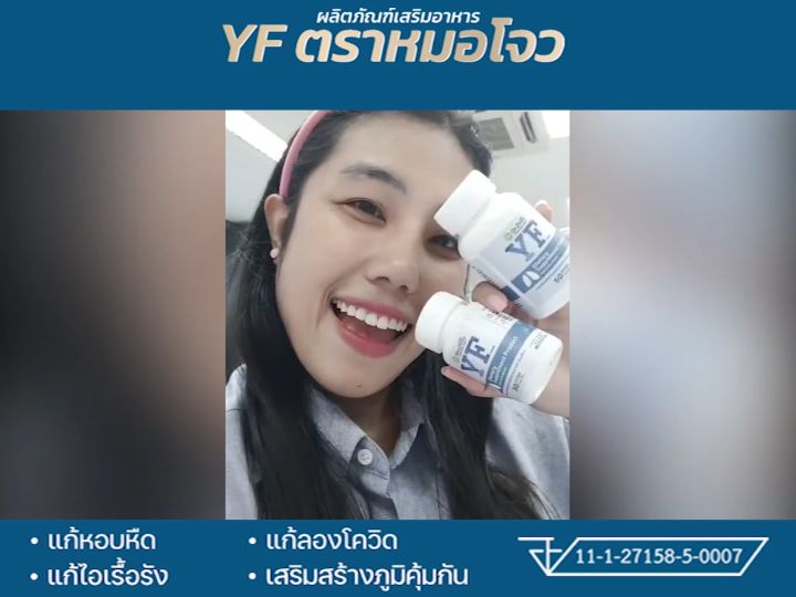 😦ภูมิตก😡ตัวร้อน😷ไอหนัก👍วิตามินบำรุงปอด ต้านไอเรื้อรัง เสมหะในลำคอ หอบ ...