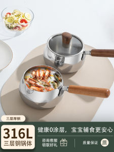 หม้อต้มนมสแตนเลส 316 ระดับอาหาร หม้อต้มน้ำแข็งแบบหนา หม้อต้มน้ำแข็งแบบไม่เคลือบ หม้อต้มน้ำแข็งขนาดเล็ก หม้อต้มน้ำแข็งสำหรับเด็ก