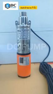 ปั้มน้ำบาดาลระบบไฟโซล่าเซลล์ 200W 24V สำหรับบ่อบาดาลท่อตั้งแต่ขนาด3นิ้วขึ้นไป สินค้าคุณภาพ ของแท้แบรนด์ MTEC สำหรับน้ำจืด