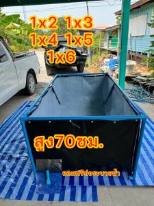 กระชังบกสูง70ซม.หนา0.30แถมฟรีท่อน้ำทิ้ง(ไม่รวมโครง)