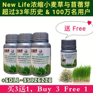New Life Wheatgrass & Alfalfa Extract+ Q10 小麦草与苜蓿芽 390粒装