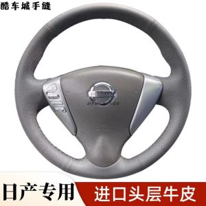 Suitable for Nissan Livina New Sunny12 Xuan Yi NV200 Steering Wheel Cover Leather Hand Sewing Special Handle