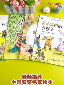 【爱的教育暖心绘本】(全套8册)儿童睡前读物绘本幼儿学前班早教启蒙故事图书 Children Toddler Story Picture Book buku Webuild