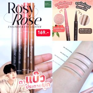 [Thailand] Bút Kẻ Mắt Và Phấn Mắt Gel Baby Bright Rosy Rose 2in1 Màu Đẹp Tiện Dụng