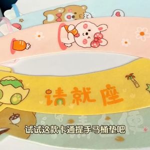 【Free-sun】แผ่นรองนั่งชักโครก ฝารองนั่งชักโครก ซักใช้ซ้ำได้ แบบเหนียว มีด้ามจับแบบหนา กำมะหยี่ นุ่ม สําหรับห้องน้ํา