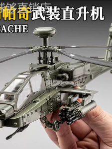 Mô Hình Trực Thăng Apache Quân Sự Mô Hình Xe Tăng Trang Trí Đồ Chơi Trẻ Em Mô Phỏng Chiến Đấu Máy Bay Không Quân