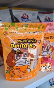 Hana Pet ขนมขัดฟันสุนัข Denta Bbang ลดกลิ่นปาก ผลิตจากประเทศเกาหลี ขจัดคราบพลัค ได้ทุกซอกฟัน