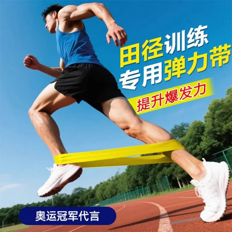Men's Athletic Training Elastic Band for Running Leg Warm-up