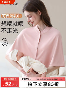 Air Cotton Shoulder Wrap Neck Support Maternity Sleepwear Spring Autumn Style Nursing Shirt Comfortable Long Sleeve Short Coat