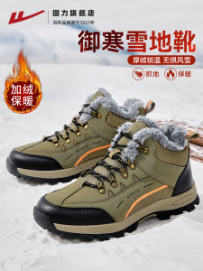 Thickened Fleece Lined Winter Snow Boots Mens Outdoor Climbing Shoes High Top Warm Northeast Big Cotton Shoes Men Casual Style