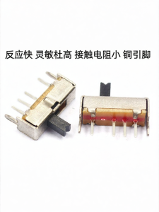 Risym | Sliding Segment Switch 4-foot 3-position