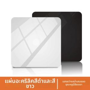 AMBITFUL | Reflective Photography Background Board