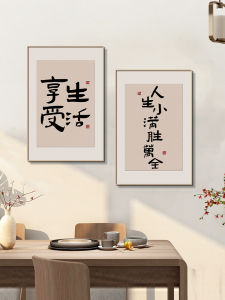Modern Decorative Painting Calligraphy Artwork Restaurant Dining Room Living Room Wall Hanging Good Meaning Brushstroke Design