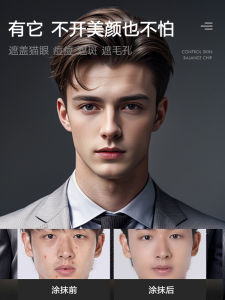 Natural Color Mens BB Cream Concealer Non-Pale Skin Foundation Cosmetic Tool for Facial Makeup Isolation Pre-Makeup Cream