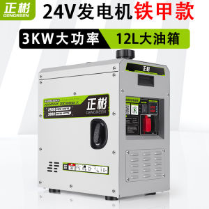Zhenbin 24V Gasoline Generator Low Noise Single Phase Power 3KW for Truck Parking Air Conditioning Mobile Use High Power