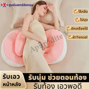 【คุณแม่ตั้งครรภ์ต้องมี】อัพเกรด 3 มิติ หมอนคนท้อง ระบายอากาศ รองรับร่างกายแม่ ลดอาการปวดหลัง หมอนสตรีมีครรภ์ Pregnant womens pillows