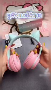 🔥ส่งไวจากไทย🔥 หูฟังบลูทูธครอบหู มีแสงไฟLED เสียงใสเสียง4D เล่นเกม/ฟังเพลง หูฟังบลูทูธไร้สาย ชาร์จUSBพับเก็บได้ ใช้ได้ทั้งคอมและมือถือ