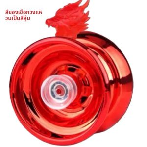 โยโย่เมทัลระดับมืออาชีพ ทำจากอะลูมิเนียมอัลลอยด์ ของเล่นคลาสสิกสำหรับเด็กผู้ชาย ลูกปืนความเร็วสูง พร้อมใบพัดพิเศษ ของขวัญโยโย่โลหะ