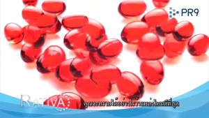 ผลิตภัณฑ์บำรุงสายตาเรติวา Rativa