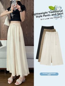 Ice Silk Acetate Satin Wide Leg Pants Skirt High Waist Drapey Thin Summer Casual Trousers for Women Nine Points Length