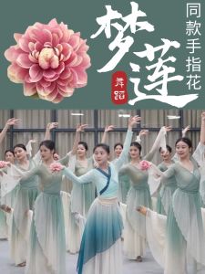 Classical Dance Performance Lotus Ring Holder Flower Props Handheld Six Level Singing Flower Special for Ballet Show