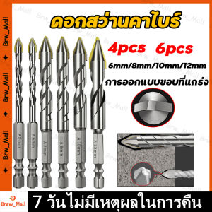 ดอกสว่าน ดอกสว่านคาร์ไบ ดอกสว่านคาไบร์ ดอกสว่านเหล็ก ดอกเจาะกระเบื่อง ชุดดอกสว่านแท้ ดอกสว่านอเนกประสงค์ เจาะกระเบื้อง ดอกสว่านคาไบค์ ดอกสว่านเจะปูน ดอกสว่านเจาะกระจก ดอกสว่านปูน ดอกเจาะปูน ดอกเจาะคาไบด์ คมตัดที่เซจะสร้างเส้นทางการตัดพิเศษ