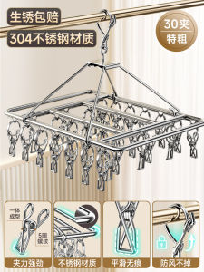 Stainless Steel 304 Clothes Drying Rack Windproof Thickened Multi-clamp Baby Home Use Socks Drying Tool Metal Balcony Storage