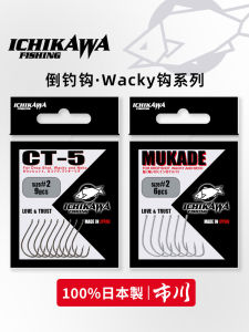 IchiKawa Wacky Hook CT-5 Mukade Strong And Sharp Lure Soft Worm Hook Fishing Gear Ocean River Lake Pond Stream Camping Travel Supplies