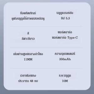 หูฟังบลูทูธไร้สาย สำหรับเล่นกีฬา แบบหนีบหู ประเภทหูฟังแบบไม่ใช้อินเอียร์ หูฟังบลูทูธ 5.3 หูฟังสำหรับเล่นกีฬา อายุการใช้งานแบตเตอรี่ยาวน