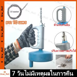 (ร้านค้ากรุงเทพฯ ส่งภายใน 24 ชั่วโมง) งูเหล็ก 10 เมตร เหล็กทะลวงท่อตัน แก้ท่อตัน ท่อตัน ท่อระบายตัน ส้วมตัน งูเหล็กแบบมือม้วน