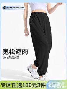 Maxrun Womens Loose Large Size Summer Thin Quick Dry Running Fitness Pants Yoga Long Trousers Breathable High Waist Polyester