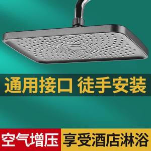 High-pressure Large Flow Shower Head for Home