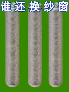 Anti Mosquito Car Window Shade Repairing Atch Tape Hole Covering Screen Window Net For Home Self-Adhesive Handy Gadget Velcro Paste Double-Sided Adhesive Tape